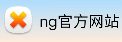 ng官方网站 logo